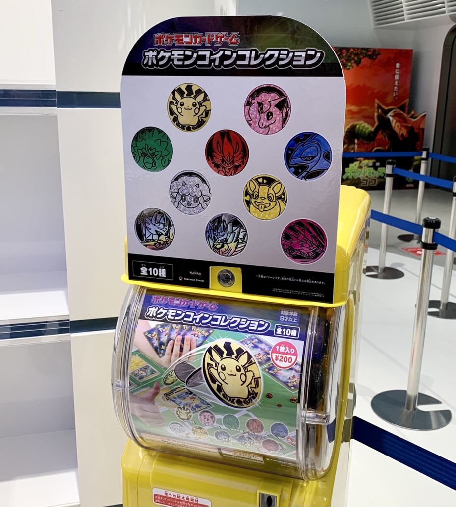 ポケモンセンターnakayama ポケモンカードゲーム ポケモンコインコレクション 発売しました ポケモンセンター