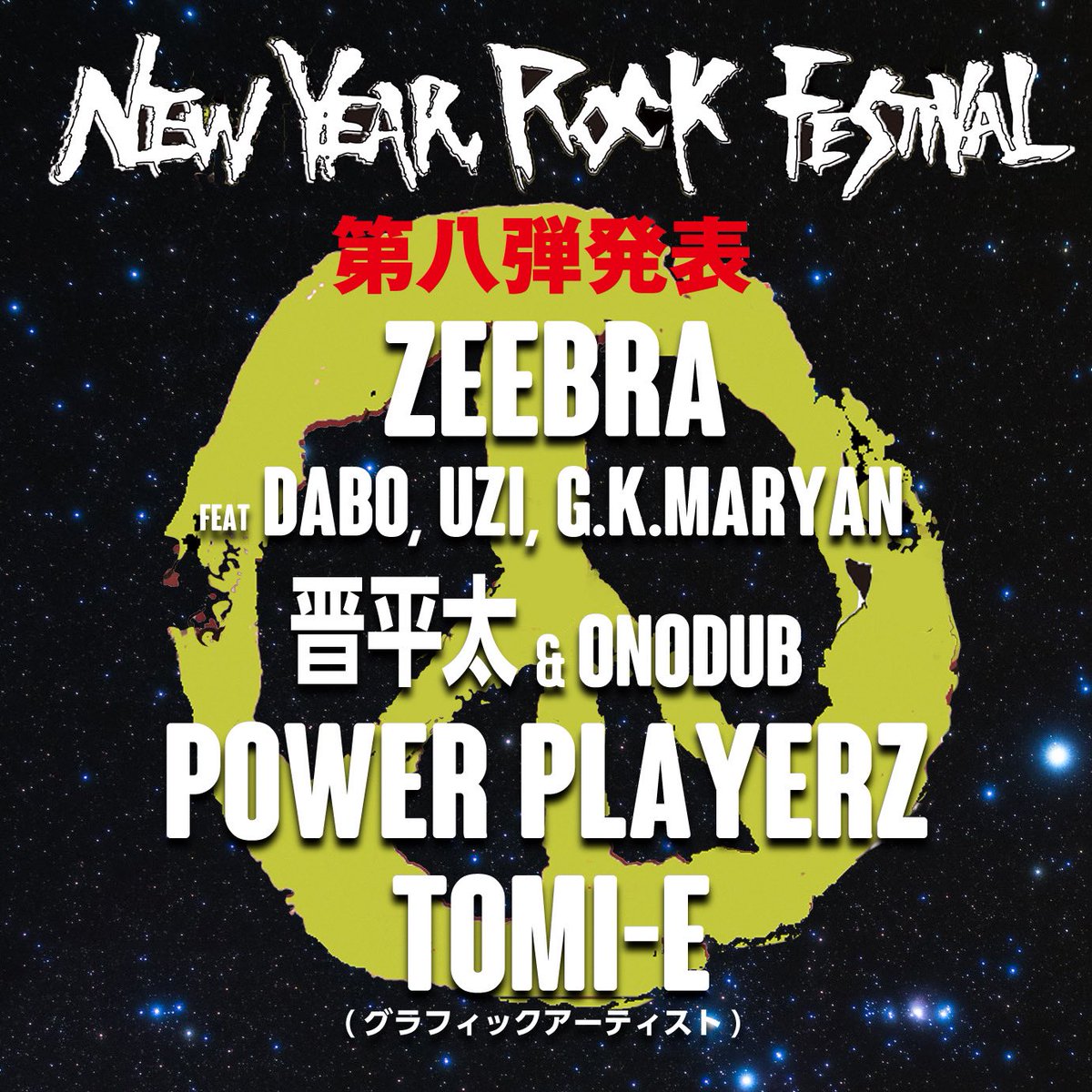 nyrf2020's tweet photo. #Zeebra feat. #DABO #UZI #GKMARYAN #晋平太ONODUB #POWERPLAYERZ #TOMI_E
配信チケ
e+ https://t.co/5oTA9S5iG6
ローチケhttps://t.co/2dhUrkJpf6
『CAMPFIRE』
https://t.co/XrFrN9AdSS
HP https://t.co/MmhI8Il3n5
#NYRF #ILL_BOSSTINO #DELI #DJ_MASTERKEY #AI #JREXXX #RUEEDMAN #ALI https://t.co/kXbYRxREFl