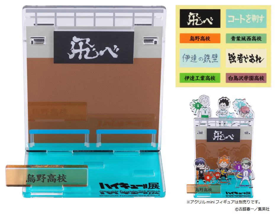 ハイキュー!!展 on X: 