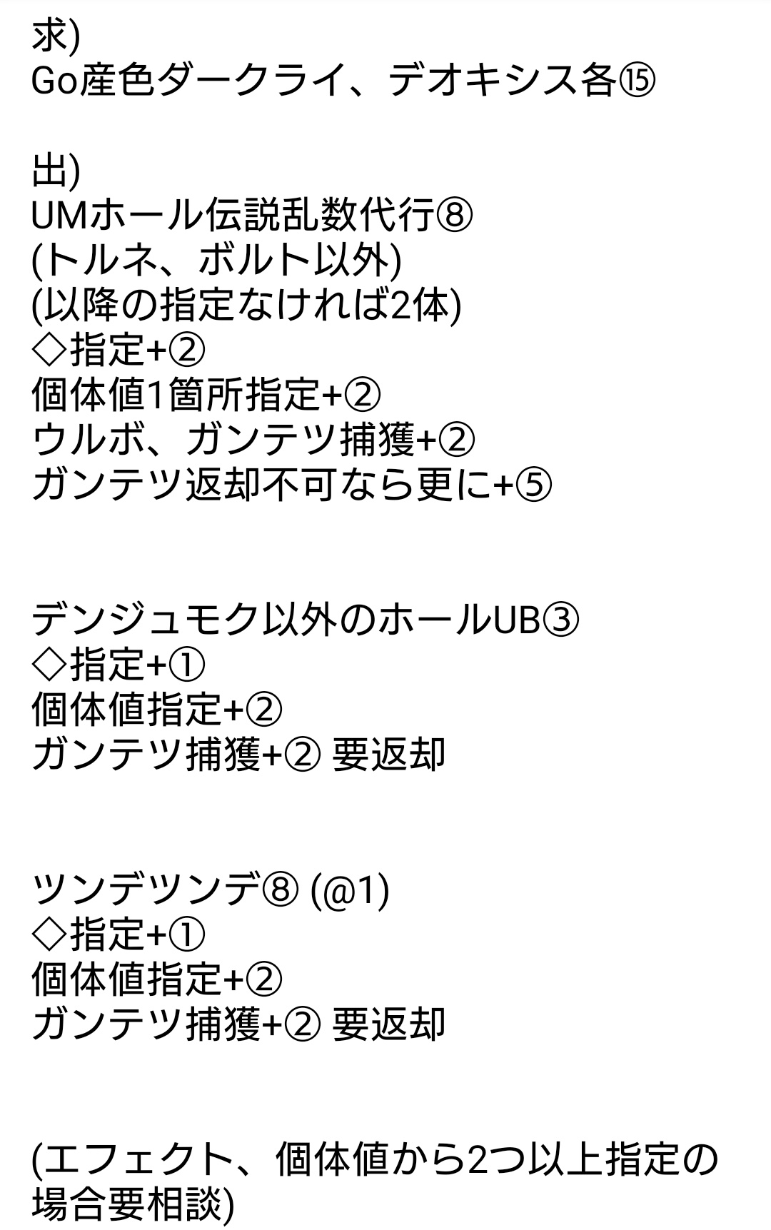 ポケモン交換 ミスド Sok Pa Twitter Twitter