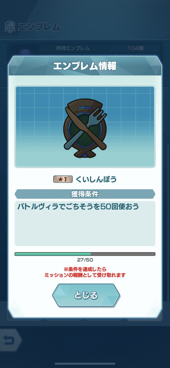 海月ちい クラチー 今日からバトルヴィラ新規かと思ったら違った いやいやいや 新しいエンブレム追加しておいて バトルヴィラ無し って何よ ただでさえ くいしんぼう バトルエリート で2回個別にやらなきゃいけないのに ポケマス
