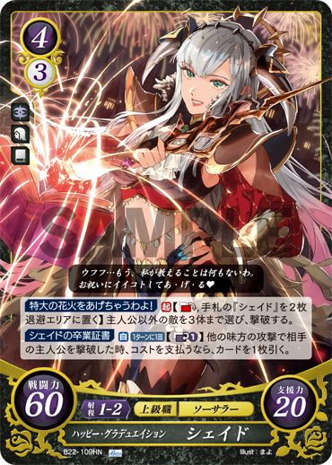 TCGファイアーエムブレム0（サイファ）公式 - @FEcipher Twitter Analytics - Trendsmap