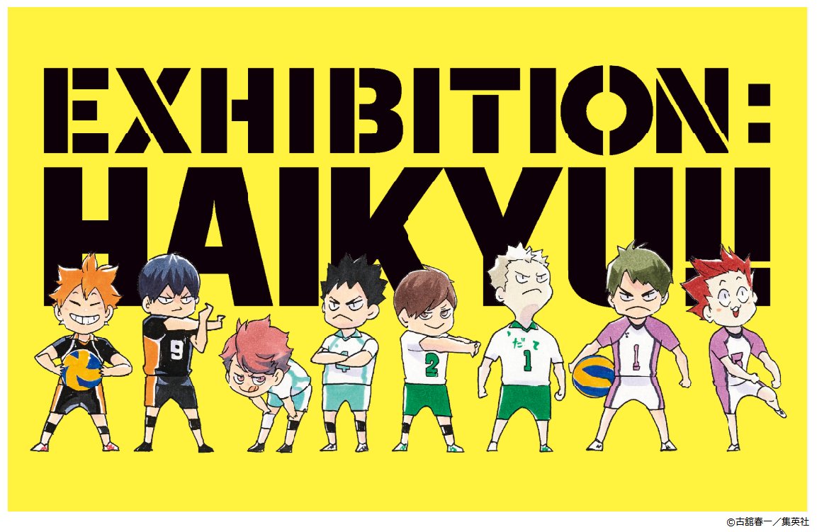 ハイキュー 展 Twitter પર グッズ情報 大判ポストカード 描きおろしsd 仙台 古舘先生が仙台会場のために描きおろしたちびキャラ が集合したポストカード 美麗イラストが堪能できる大判サイズ 来場した記念に必ず押さえておきたいマストアイテム 価格0円 税 ハイキュー 展 Twitter પર グッズ情報 大判ポストカード 描きおろしsd 仙台 古舘先生が仙台会場のために描きおろしたちびキャラ が集合したポストカード 美麗イラストが堪能できる大判サイズ 来場した記念に必ず押さえておきたいマストアイテム 価格0円 税