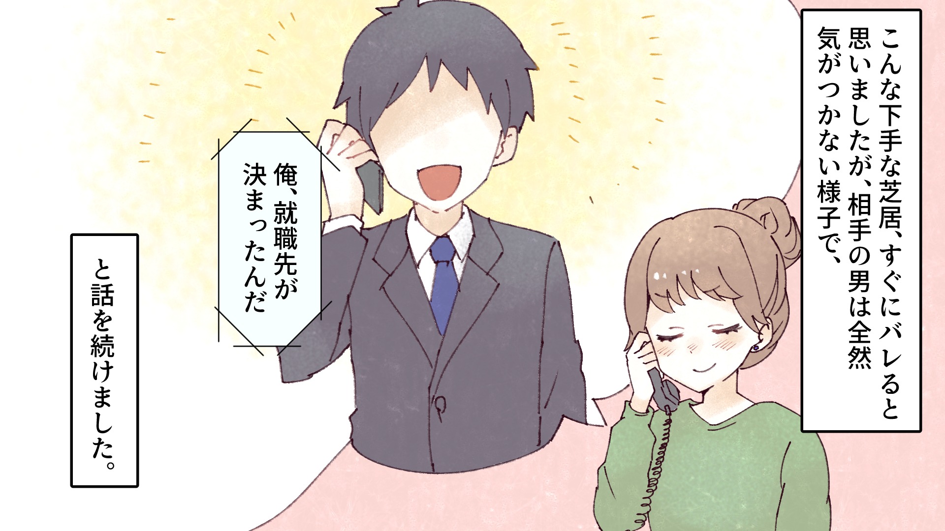 ココロデイズ ほっこり動画 泣ける動画を配信中 最新動画を公開しました 漫画 間違い電話がきっかけで始まった奇妙な会話 その本当の意味を知ったとき 感動 他2話を収録 T Co Pdqqg6enur 動画はこちらから ココロデイズ 漫画動画
