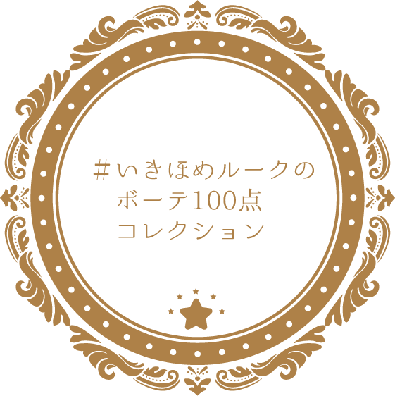 ボーテがいっぱいコレクション Beaute100 Sub Twitter ボーテがいっぱいコレクション Beaute100 Sub Twitter