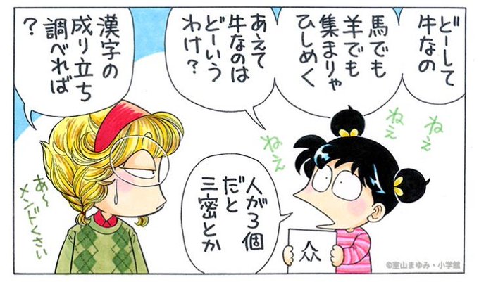 あさりちゃん 浜野あさり Asarichan927 さんのマンガ一覧 古い順 13ページ ツイコミ 仮 あさりちゃん 浜野あさり Asarichan927 さんのマンガ一覧 古い順 13ページ ツイコミ 仮