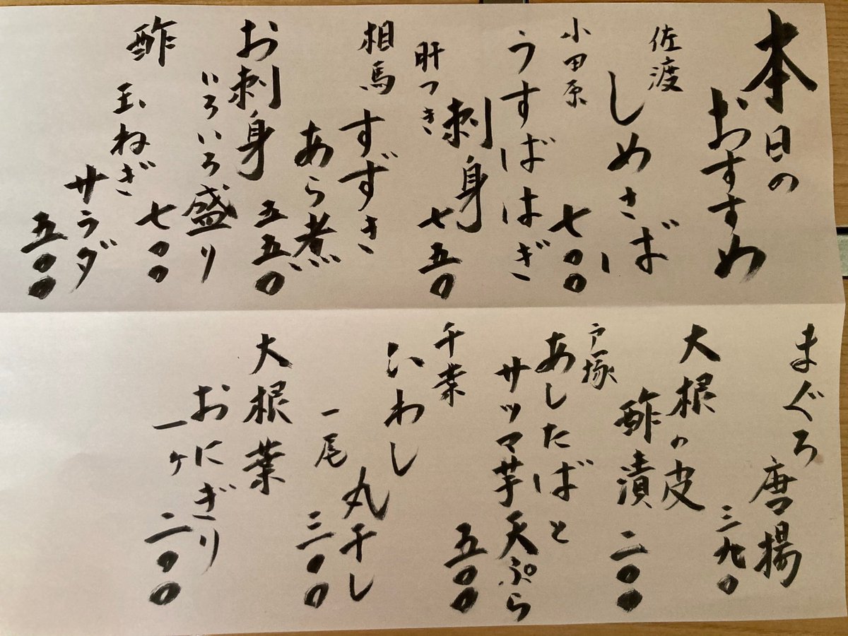 みんなの すずき 天ぷら 口コミ 評判 2ページ目 食べたいランチ 夜ごはんがきっと見つかる ナウティスイーツ