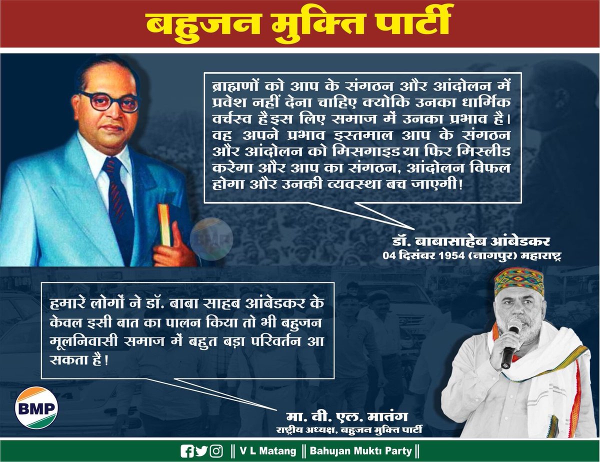 हमारे लोगों ने डॉ. बाबा साहब आंबेडकर के केवल इसी बात का पालन किया तो भी बहुजन मूलनिवासी समाज में बहुत बड़ा परिवर्तन आ सकता है!