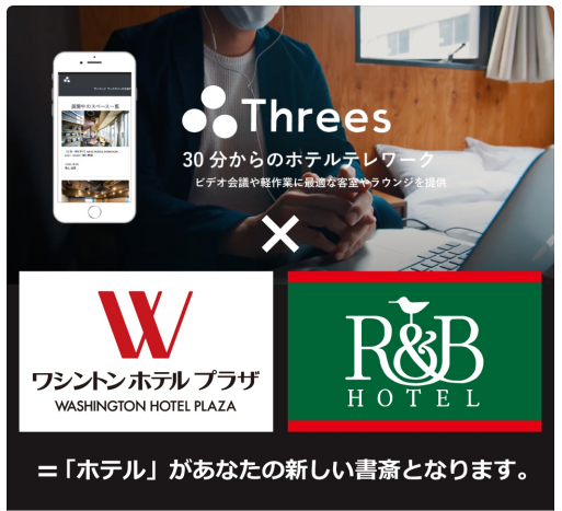 threes_space's tweet photo. ぬあぁワシントンホテルさんのLINE@で紹介いただきました✨購読2万人の方々に届くといいな..😻パンが食べられてコーヒーも飲める🥐電源、ドリンク付、この上なし‼️
https://t.co/0zC2TvVRTn
#ThreesSpace https://t.co/kV5Azvaok2