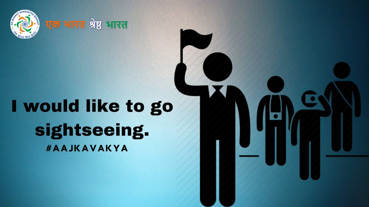 Learning a language takes you closer to its culture, Let's learn a new sentence everyday with #AajKaVakya and celebrate the diversity of Indian languages. Today’s sentence is “I would like to go sightseeing." Learn this sentence in 22 languages: rb.gy/362xtz