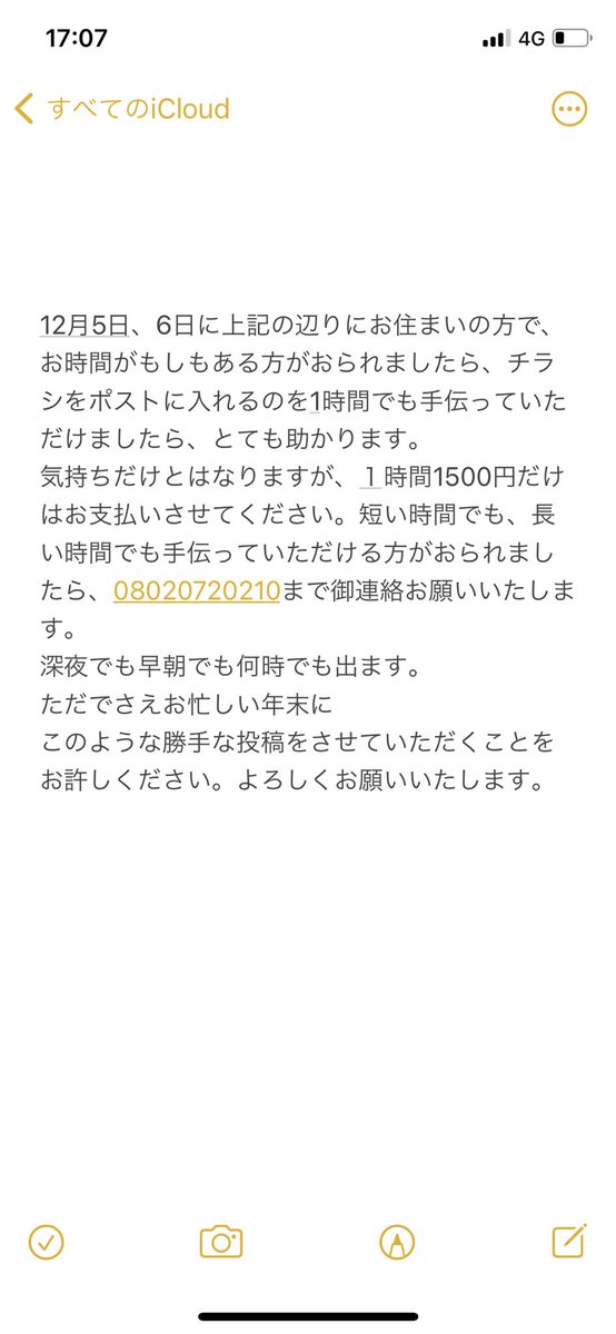 フェレット探しています。 tweet media