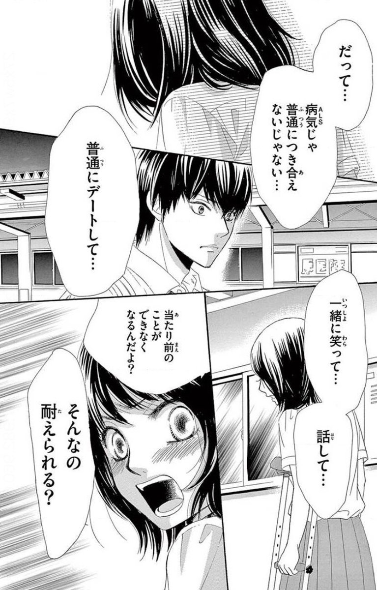 チーズ 編集部 11月号 増刊 プレミアチーズ 発売中 10万分の1泣いた で話題の号泣シーン 原作コミック 10万分 の1 をツリーで大公開27っ 漫画が読めるハッシュタグ 難病に立ち向かう初恋カップルの純愛 原作は9巻完結 一気にたっぷり チーズ 編集部 11月号 増刊 プレミアチーズ 発売中 10万分の1泣いた で話題の号泣シーン 原作コミック 10万分 の1 をツリーで大公開27っ 漫画が読めるハッシュタグ 難病に立ち向かう初恋カップルの純愛 原作は9巻完結 一気にたっぷり