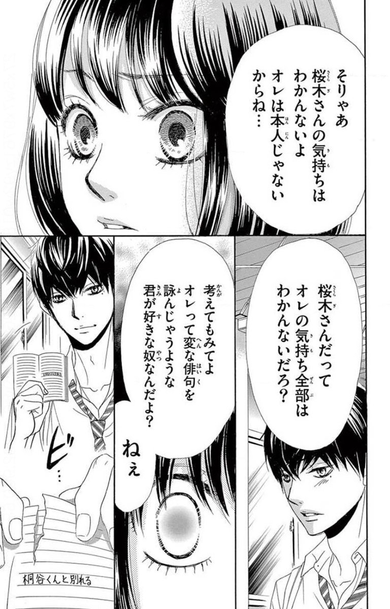 チーズ 編集部 11月号 増刊 プレミアチーズ 発売中 10万分の1泣いた で話題の号泣シーン 原作コミック 10万分 の1 をツリーで大公開28っ 漫画が読めるハッシュタグ 難病に立ち向かう初恋カップルの純愛 原作は9巻完結 一気にたっぷり チーズ 編集部 11月号 増刊 プレミアチーズ 発売中 10万分の1泣いた で話題の号泣シーン 原作コミック 10万分 の1 をツリーで大公開28っ 漫画が読めるハッシュタグ 難病に立ち向かう初恋カップルの純愛 原作は9巻完結 一気にたっぷり