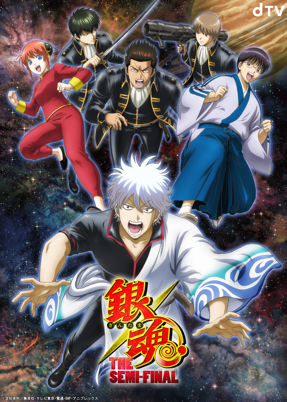 アニメ銀魂 Dtv新作アニメ続報 新作アニメ特別編のタイトルが 銀魂 The Semi Final に決定 描き下ろしビジュアル解禁 配信は全2話構成 1 15 金 第1話の配信に加えて 第2話を1 水 にそれぞれ19時 独占配信スタート T Co Kzwgrpg7mw アニメ銀魂 Dtv新作アニメ続報 新作アニメ特別編のタイトルが 銀魂 The Semi Final に決定 描き下ろしビジュアル解禁 配信は全2話構成 1 15 金 第1話の配信に加えて 第2話を1 水 にそれぞれ19時 独占配信スタート T Co Kzwgrpg7mw