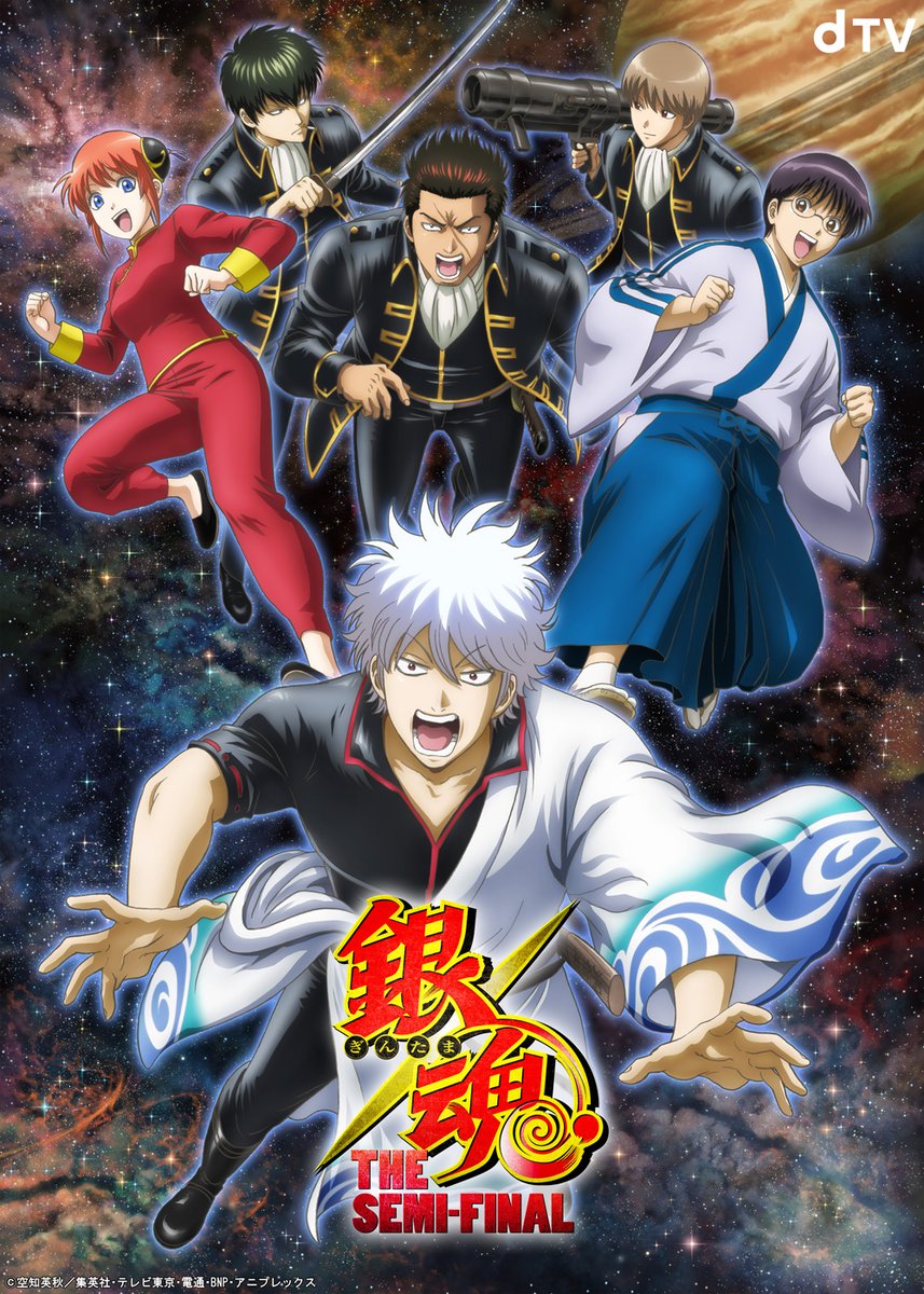 Gintama S Web Anime Will Tie Into Its Final Movie