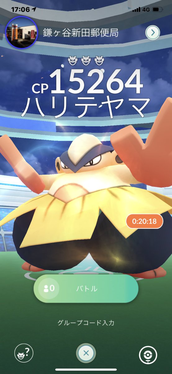 猫の飼い主 در توییتر ポケモンgo レイドバトル1951回目の勝利 レベル3でハリテヤマ 1人で対戦 残り時間50秒 ハリテヤマをゲット Cp1569 評価は星2つ スピードは1 55 猫の飼い主 در توییتر ポケモンgo レイドバトル1951回目の勝利 レベル3でハリテヤマ 1人で対戦 残り時間50秒 ハリテヤマをゲット Cp1569 評価は星2つ スピードは1 55