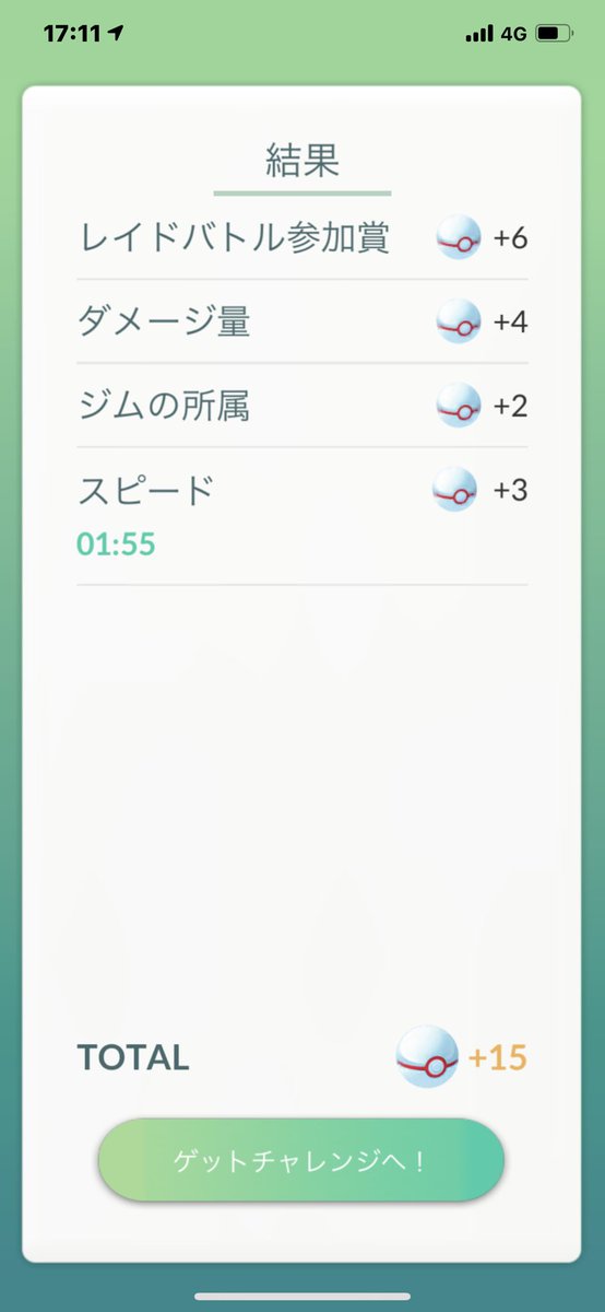 猫の飼い主 در توییتر ポケモンgo レイドバトル1951回目の勝利 レベル3でハリテヤマ 1人で対戦 残り時間50秒 ハリテヤマをゲット Cp1569 評価は星2つ スピードは1 55 猫の飼い主 در توییتر ポケモンgo レイドバトル1951回目の勝利 レベル3でハリテヤマ 1人で対戦 残り時間50秒 ハリテヤマをゲット Cp1569 評価は星2つ スピードは1 55