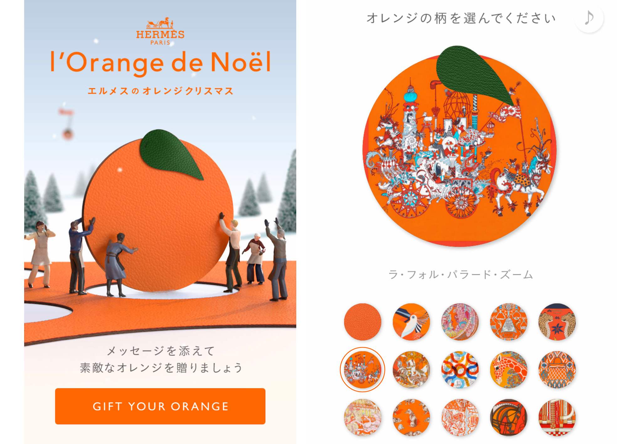تويتر トリコロル パリ على تويتر エルメスのデジタルカードが素敵 エルメスのオレンジに元気をもらえる とっても可愛い グリーティングカードが登場しました 来年1月29日までスマホ限定サービスですが 是非トライしてみてください 作成 送付方法はこちら