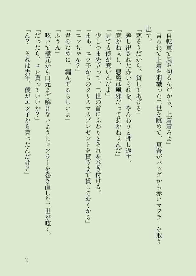 新田みのる アンソロ 年齢操作本通販中 Haru 老いらくの恋も中学生も どちらの距離感色合いもそれぞれに好きです そしてアイコン かわいいですねv Twitter 新田みのる アンソロ 年齢操作本通販中 Haru 老いらくの恋も中学生も どちらの距離感色合いもそれぞれに好きです そしてアイコン かわいいですねv Twitter