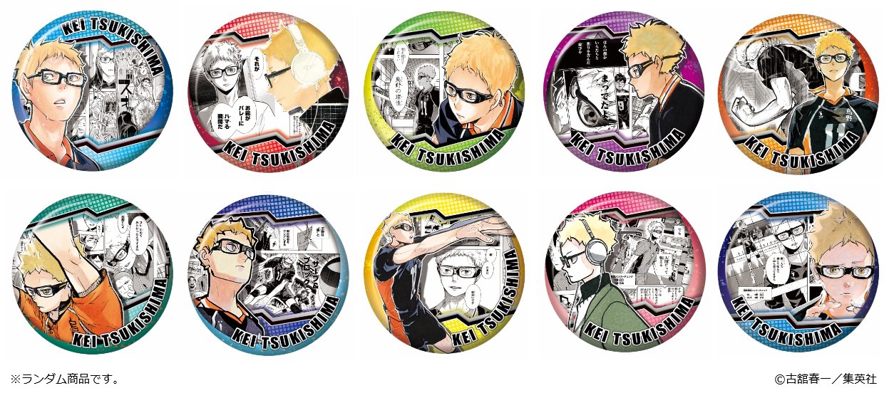 ハイキュー!!展 on X: ハイキュー!!展 on X: