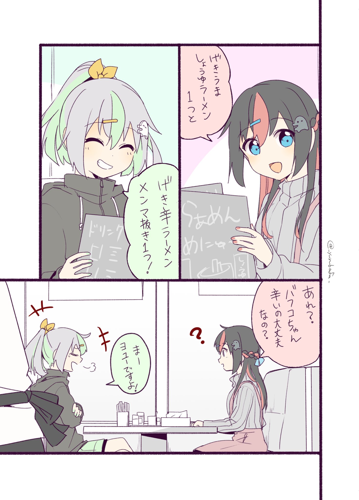 ばふぁこ も バフコとデバフコ