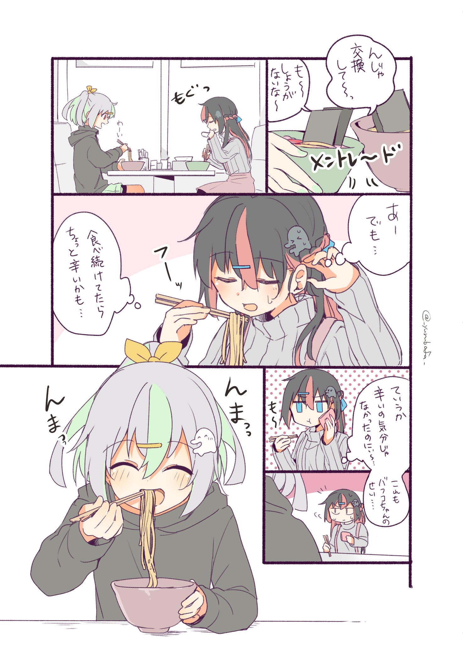 ばふぁこ も バフコとデバフコ