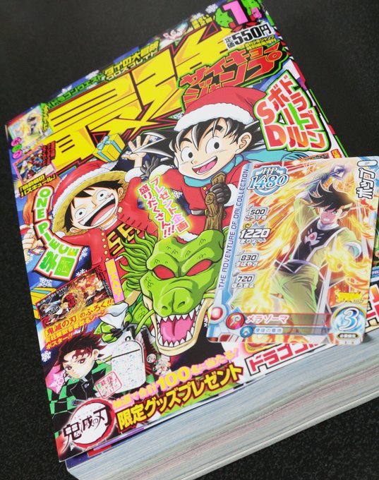 本日12月4日発売の最強ジャンプ21年1月号にて ダイの大冒険 Xross 天望良一の漫画