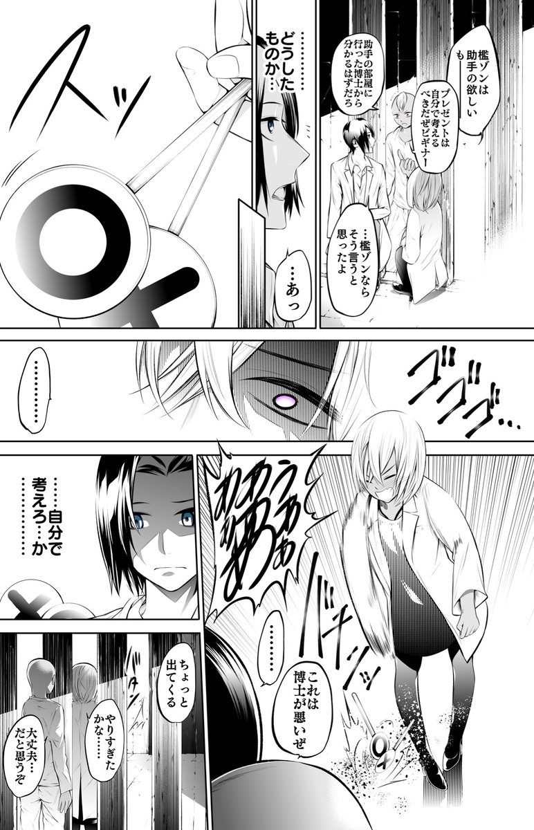 【創作漫画】博士と××したい助手ゾンビ 13話(1/2)
#博士とxxしたい助手ゾンビ 