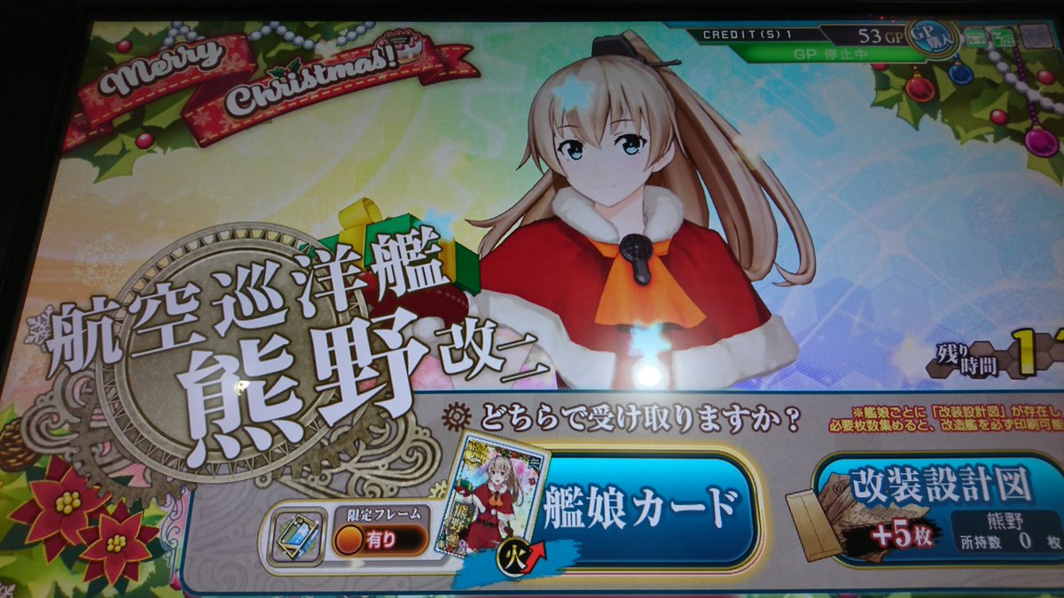アマヤ十夜 ウマ娘トレーナー Pa Twitter 3時間程艦これアーケード レア駆逐レシピで熊野改二ホロと大型建造で金剛改二丙 沢山装備 がある割には浮き輪さんそんなに増えないので装備1 2個交換で終わりそう 今夜はホテルの部屋で一杯 アマヤ十夜 ウマ娘トレーナー Pa Twitter 3時間程艦これアーケード レア駆逐レシピで熊野改二ホロと大型建造で金剛改二丙 沢山装備 がある割には浮き輪さんそんなに増えないので装備1 2個交換で終わりそう 今夜はホテルの部屋で一杯