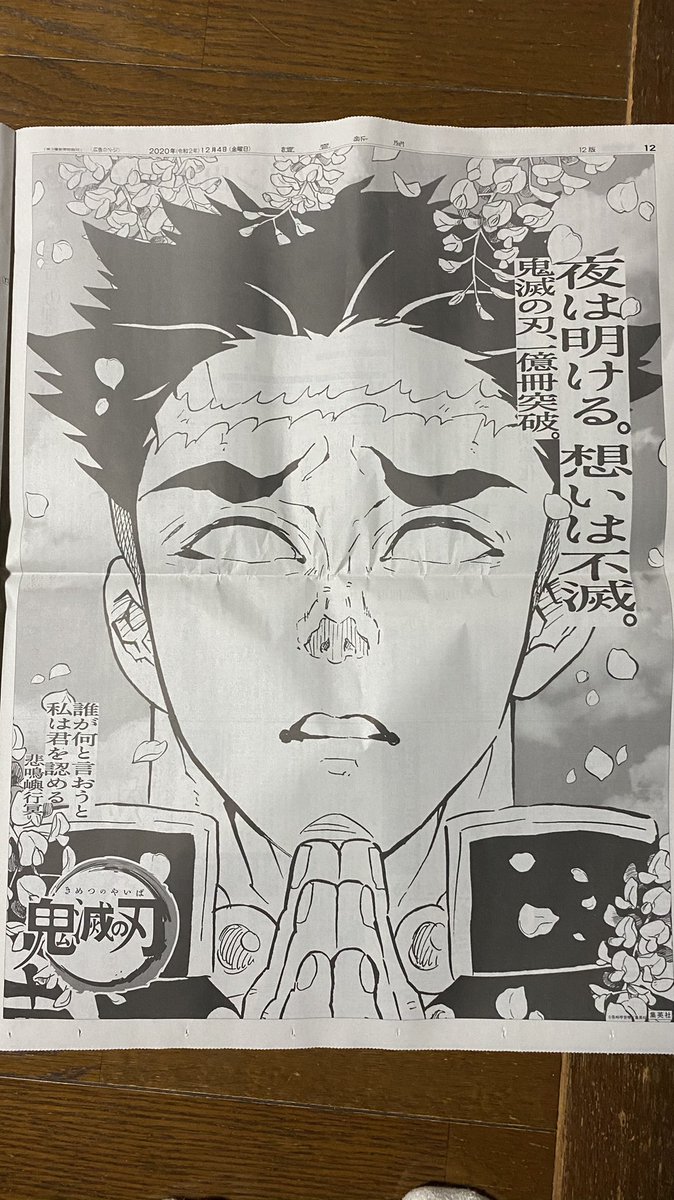 これ新聞によって違うんだ! 