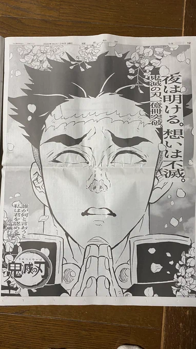 これ新聞によって違うんだ! 