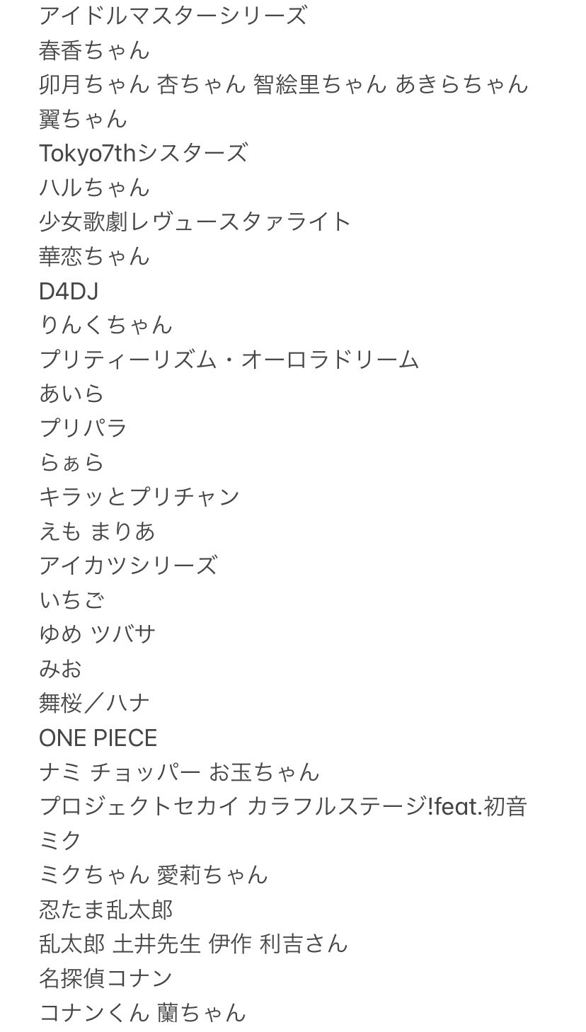 堕天使 真緒 On Twitter アニメとゲームの推しです よろしくお願いします アニメ好きと繫がりたい ゲーム好きと繋がりたい いいねした人全員フォロー Https T Co Wackbnme8x Twitter