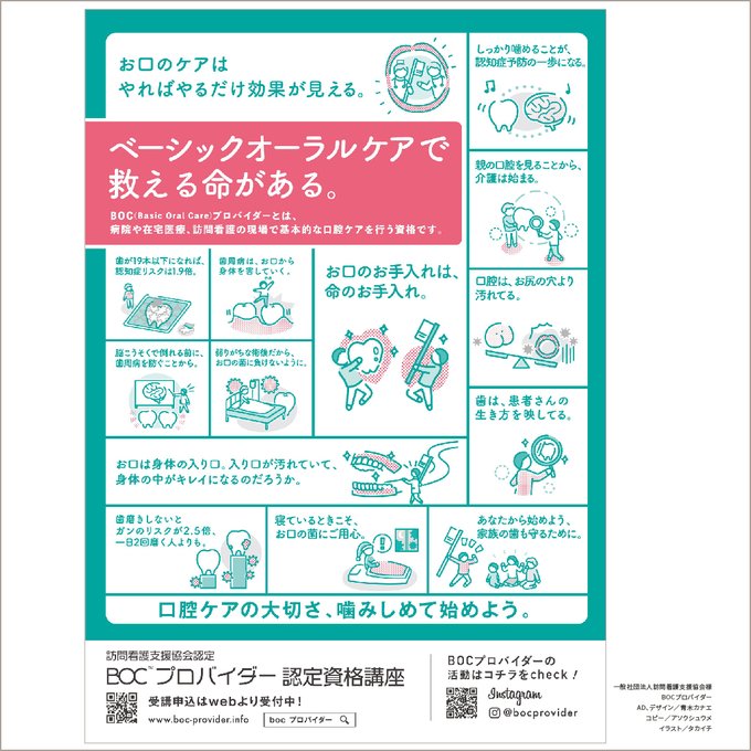 口腔ケアのtwitterイラスト検索結果