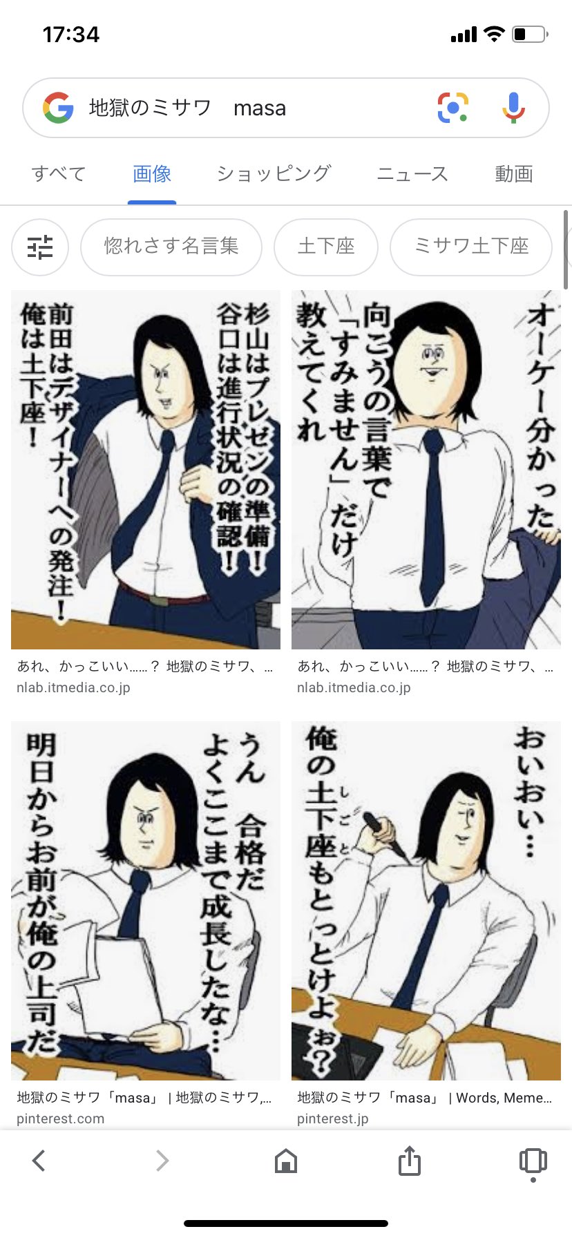 تويتر あるくなっぷ على تويتر 謝罪のプロ とかいう傲慢な存在より地獄のミサワの土下座男masaさんを見た方が100倍学びがあるのでオススメ T Co M6c8knh0th