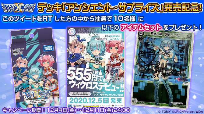 ウィクロス アト 直筆サイン入りなどキャンペーンカード 黄色い ウィクロス アト 直筆サイン入りなどキャンペーンカード 黄色い