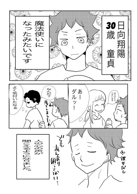 Bl 漫画 Pixiv ハイキュー Bl 漫画 Pixiv ハイキュー