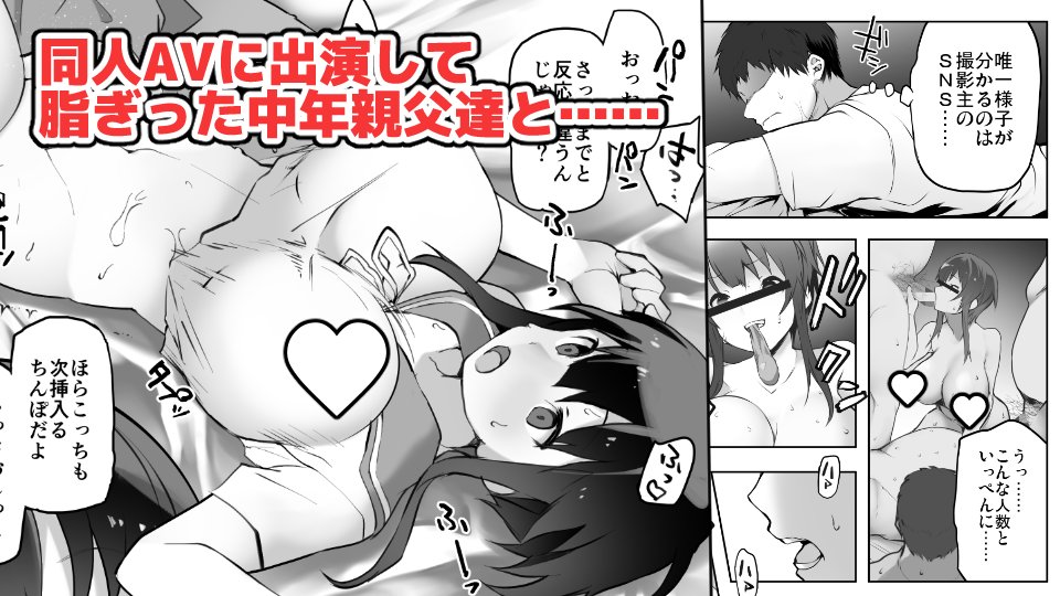 「寝取られ体験」電子版販売開始しました!
支援サイトで公開した内容に若干の手直しと
原作の裏側ざん先生から寄稿頂いた書き下ろし前日譚小説(約5000字)つきです～
DLSite様【https://t.co/e9izTPRErK】
FANZA様【12/5配信開始(開始次第告知します)】 