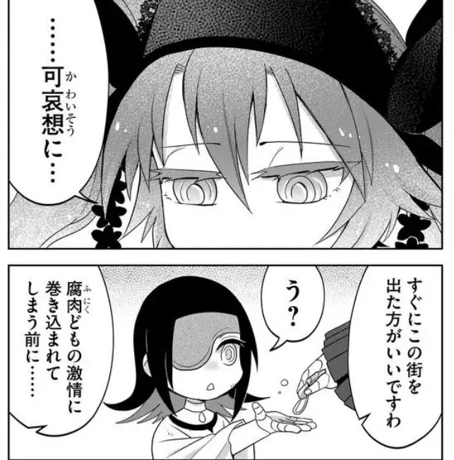 ■双無しの人形【第24話】技法 嫌な予感しかしないディンスの秘密。ハルナツの秘密。グレゴリーもボロ子を見た時から気付いてました。  ganma.jp/theoriginaldoll #双無しの人形 #祝ガンマ