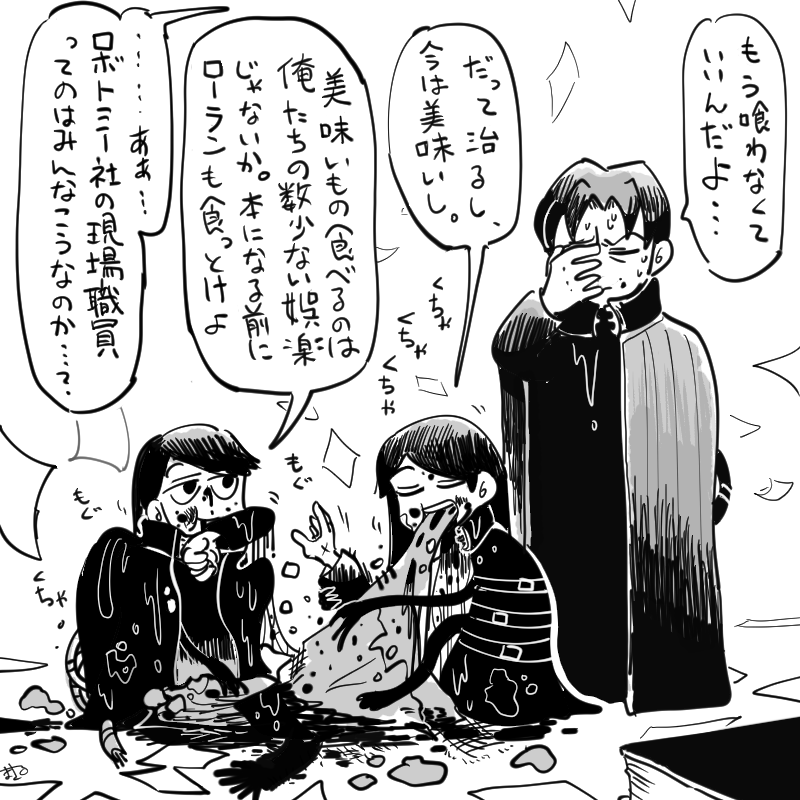 Library Of Ruina ロボトミー社の現場で50日を生き抜いた職員 番の漫画
