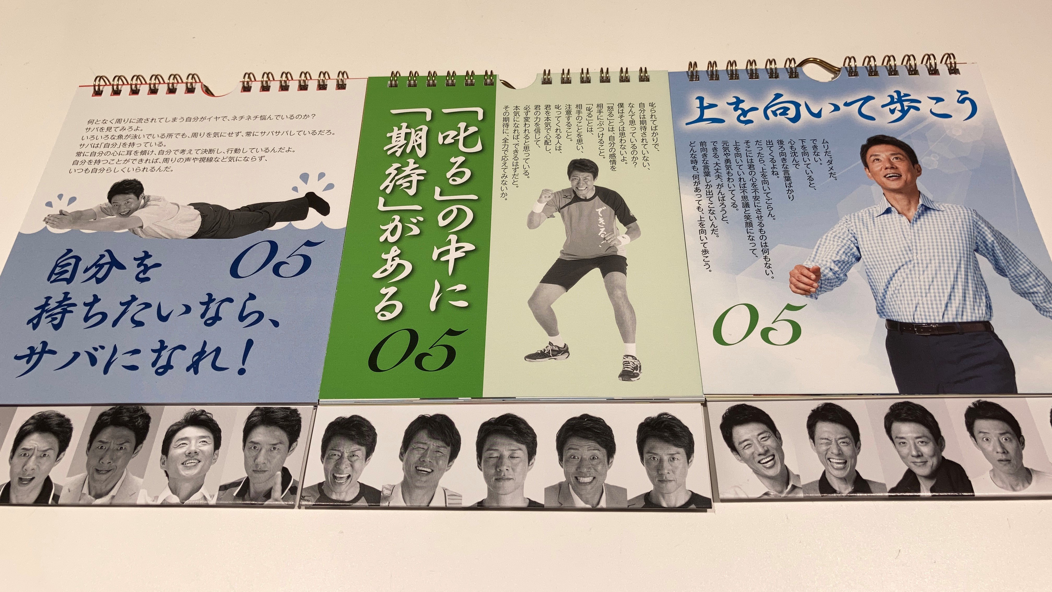 Twitter 上的 丸善丸の内本店 4階文具 なんだか元気が出ない そんな方におススメします カレンダーから ポジティブ や 熱さ を貰ってみませんか Php研究所 日めくり修造 シリーズ 税込 1 100 万年カレンダー 年号表記なし で今日から使えます