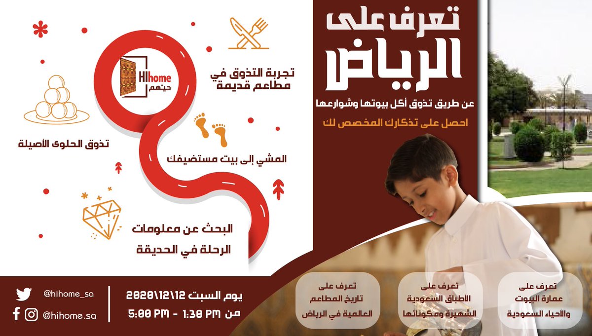 Hihome_sa's tweet photo. #تجربة_جديدة تعرف على الرياض عن طريق تجربة التذوق في بيوتها وشوارعها.. #جولة_مشي #جولة_تذوق

احجز تجربتنا الجديدة عن طريق الرابط في البايو او الرسائل الخاصة https://t.co/fMUzYIxMBj