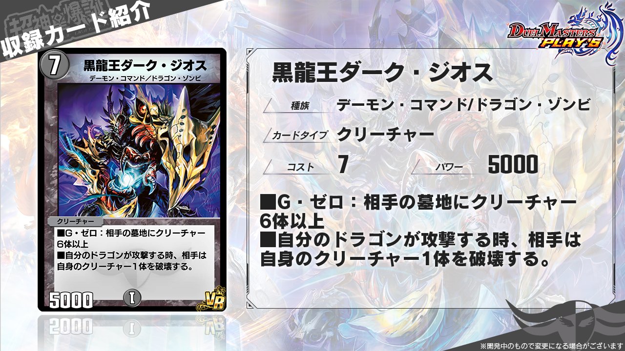 Amazon.co.jp: 【シングルカード】黒龍王ダーク・ジオス P28