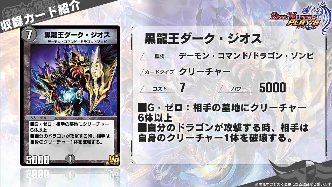 デュエル・マスターズ プレイス【公式】 on X: 