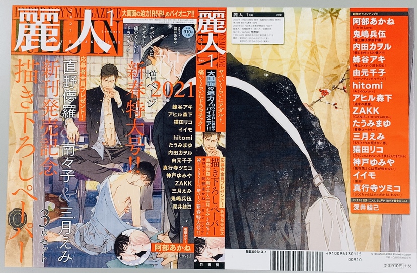 麗人編集部 Pa Twitter 最新号情報 12月9日発売 麗人1月号の色校を公開 背徳的なシチュエーションに萌える 想像広がる笠井あゆみ先生のイラストが目印です 麗人編集部 Pa Twitter 最新号情報 12月9日発売 麗人1月号の色校を公開 背徳的なシチュエーションに萌える 想像広がる笠井あゆみ先生のイラストが目印です