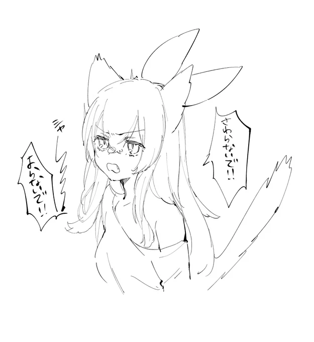 息抜き 