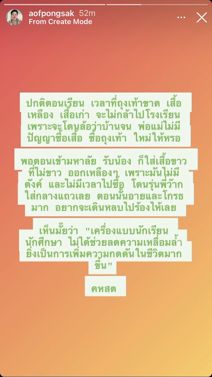 เป็นคนที่เหมือนจะอิกนอร์ แต่พอเปิดตัวปุ๊บ แม่ก็ใส่ไม่ยั้งเลยค้าบ