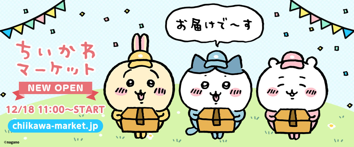本物の ちいかわさま専用~3月25日まで~ ダウンベスト