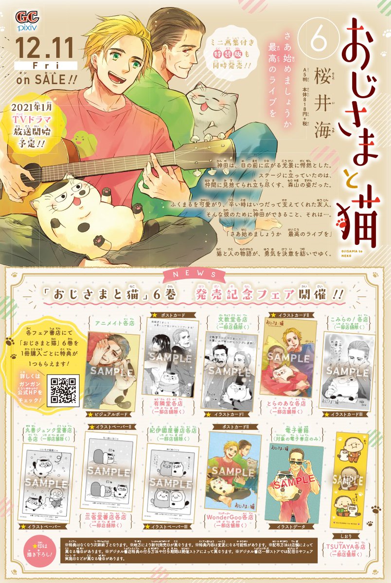最大59%OFFクーポン おじさまと猫 1 superior-quality.ru:443
