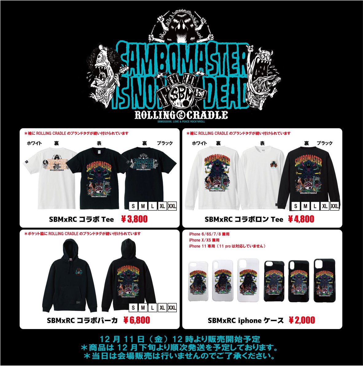 サンボマスター ラブ フロム サンボマスターat横浜アリーナ グッズ第二弾公開 第二弾はファッションブランド Rolling Cradle と初コラボが実現 メンバーをモンスターに模したデザインのアイテム 第三弾発表も乞うご期待 サンボマスター