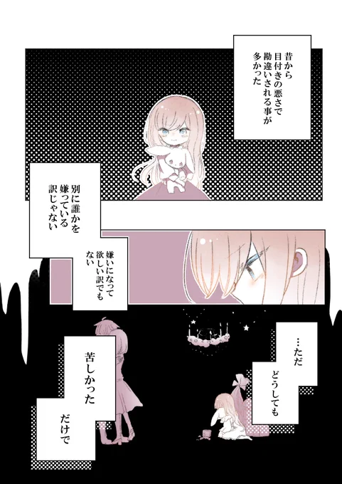 #創作百合
中学生の由羅と光のお話。気力があれば続く 